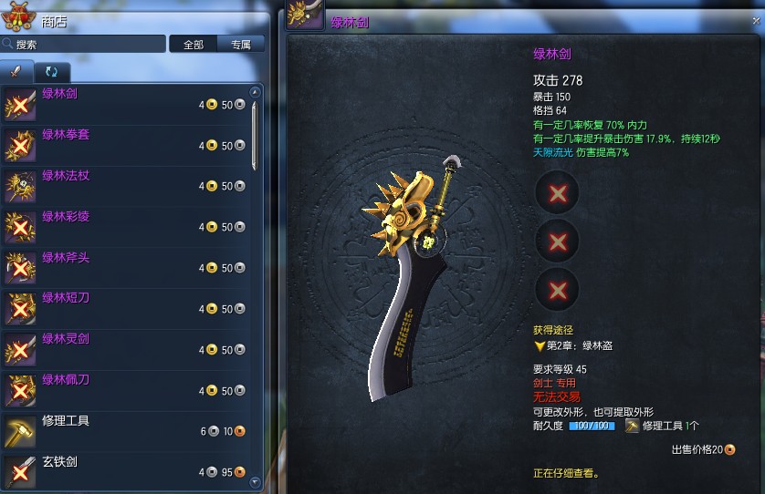 剑灵传说武器升级，从凡铁到神兵的淬炼之路