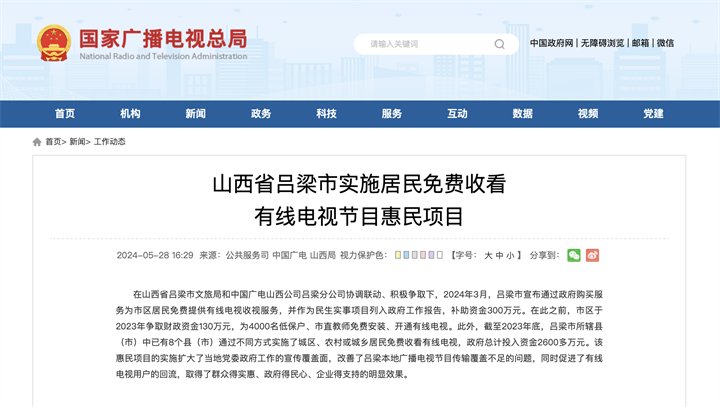 内蒙古有线电视114频道节目表，探索本地文化与生活的窗口