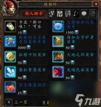 海加尔守护者声望速刷指南，高效冲崇拜路线解析