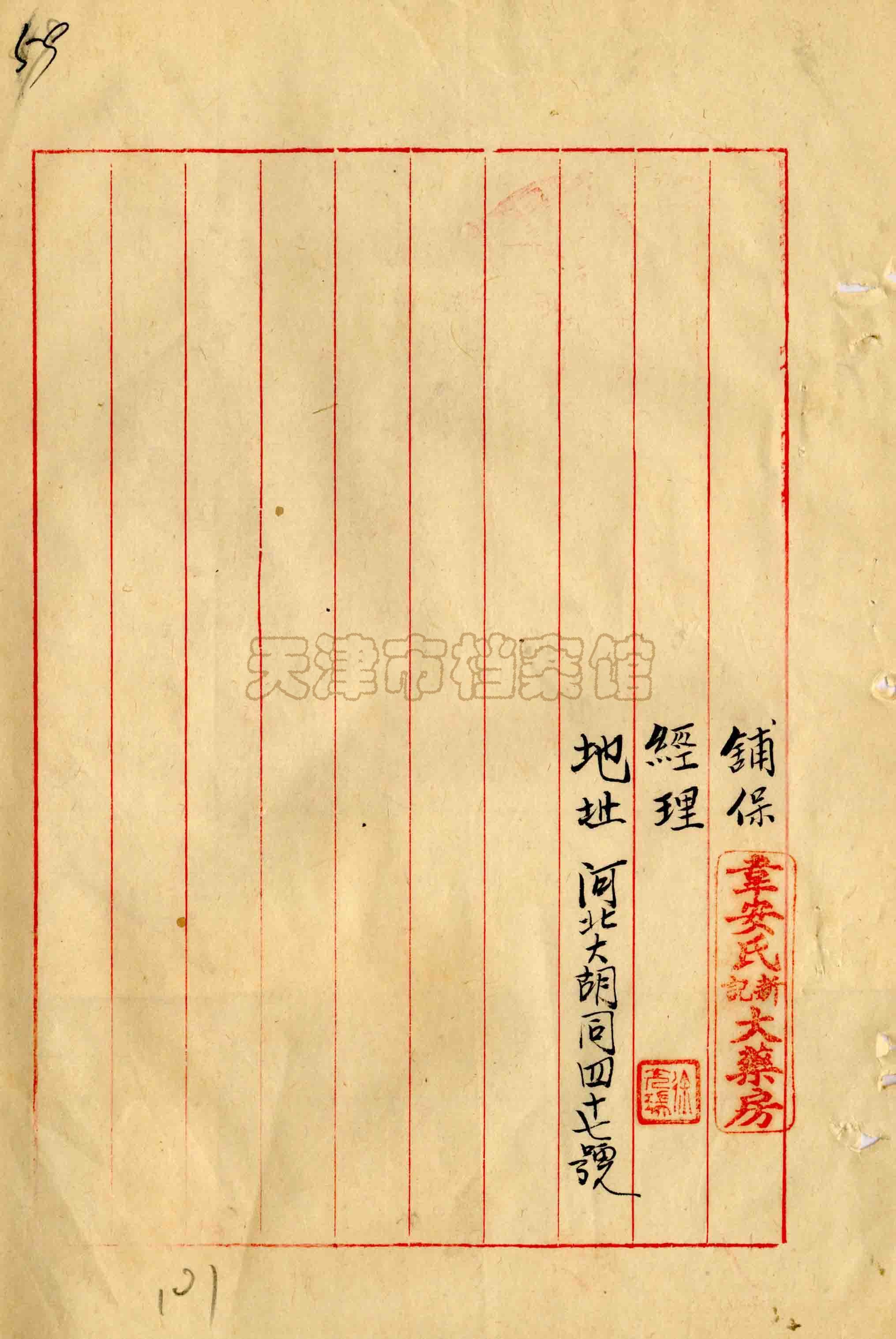 天津发布放假半天通知 保障全市核检有序开展