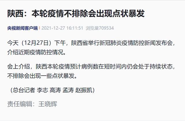 石家庄疫情，从暴发到平息的回顾与启示