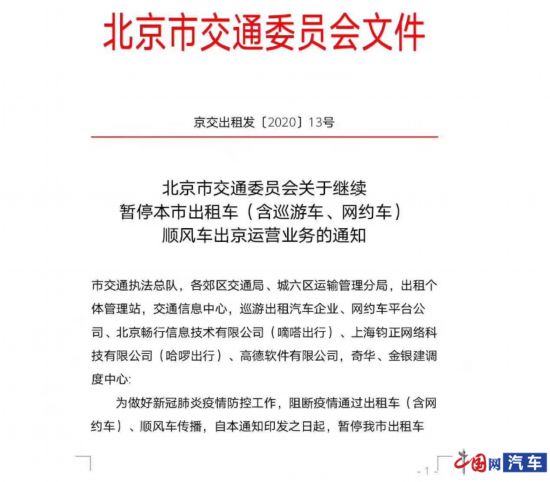 北京疫情出京最新规定政策，出行前必读指南