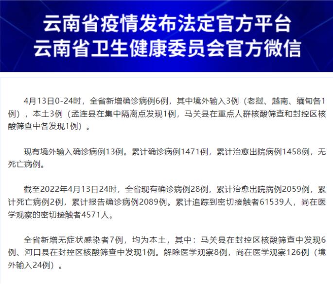 云南新增15例本土确诊与2例无症状，疫情防控再响警钟