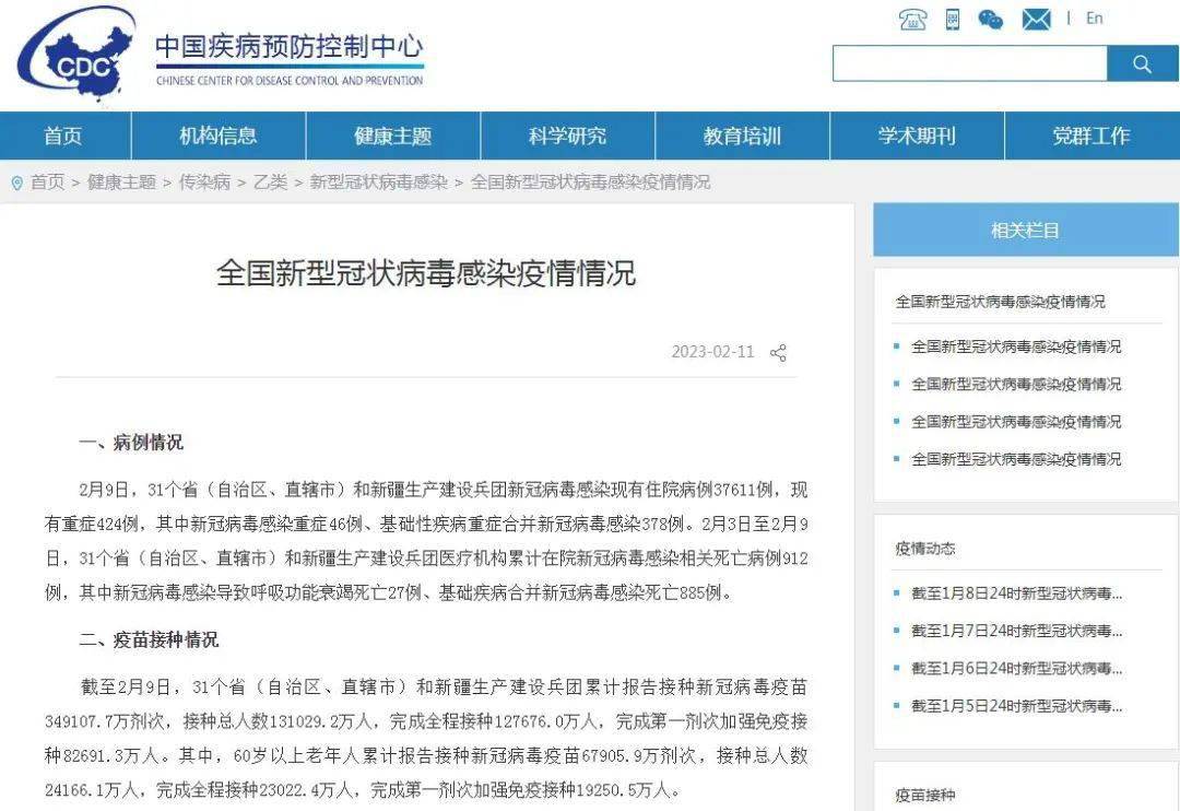 全国疫情最新通报，局部散发与常态化防控并存