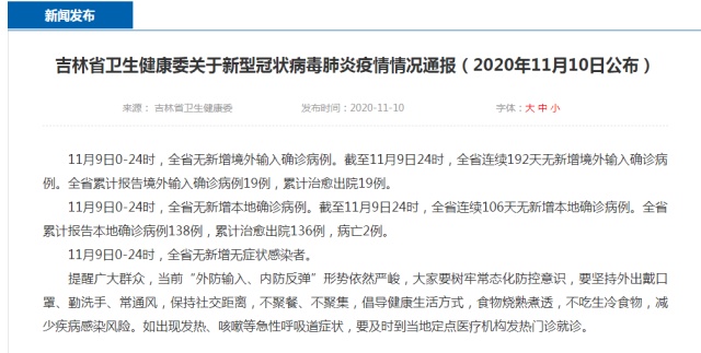 青岛疫情最新消息，今日新增本土确诊病例0例，社会面持续清零