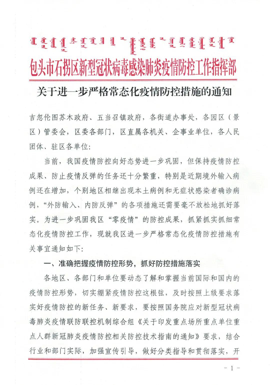 魏县疫情最新情况今日通报，常态化监测下的平稳态势