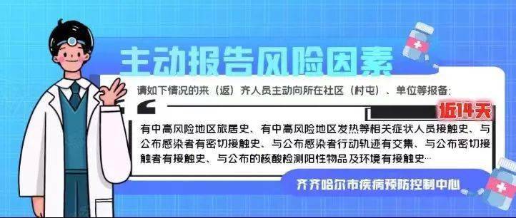 湖南邵阳疾控发布紧急提醒通知，加强疫情防控，守护健康家园