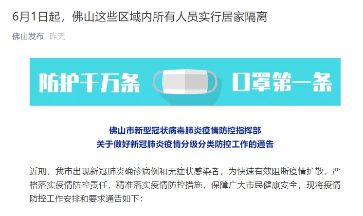 江苏苏州升级防控措施，部分区域实行封闭管理