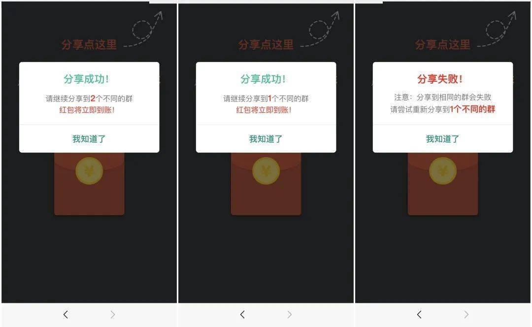 微信红包挂控制尾数免费？当心陷阱，别让福利变危机！