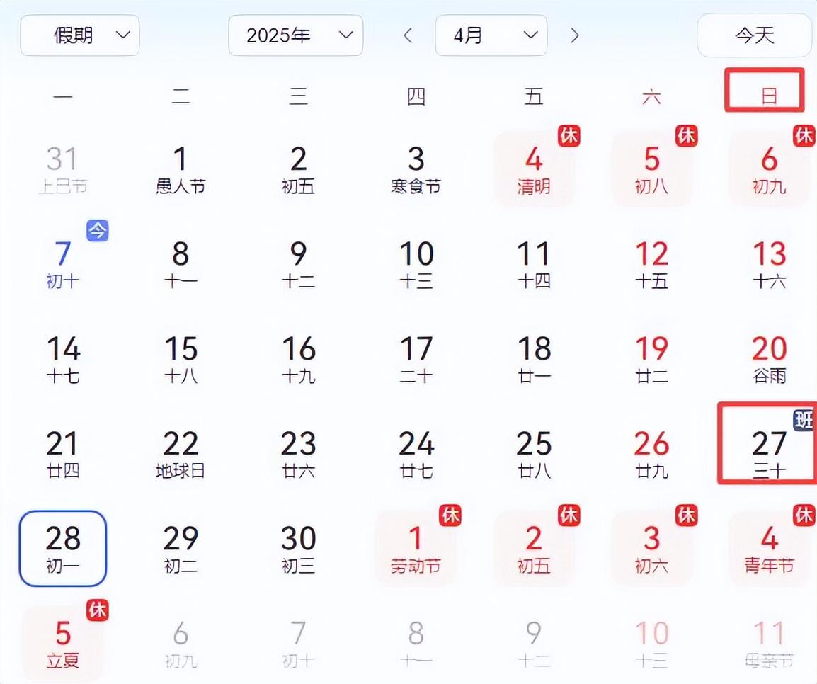 2025年五一劳动节放假安排出炉，连休5天，拼假攻略助你畅享黄金周