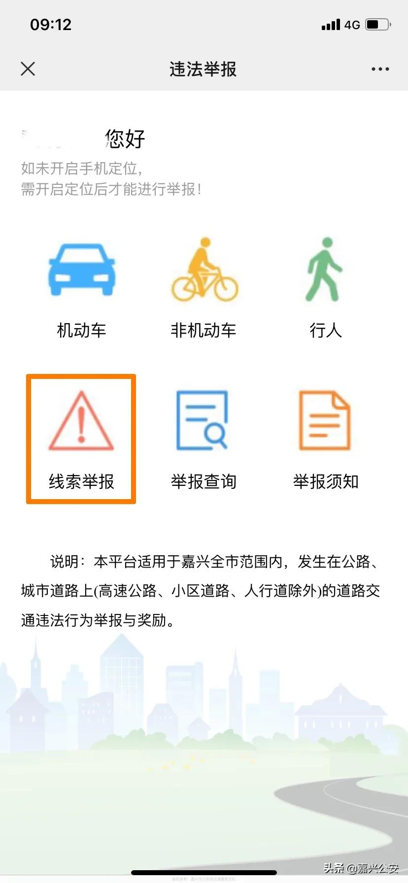 深圳车辆违章举报在哪里举报有奖励？完整指南助你参与城市治理