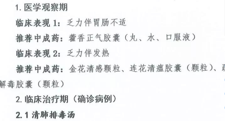 一碗苦药汤，流淌爱与希望—母亲中药治疗后母乳喂养，助宝宝核酸转阴