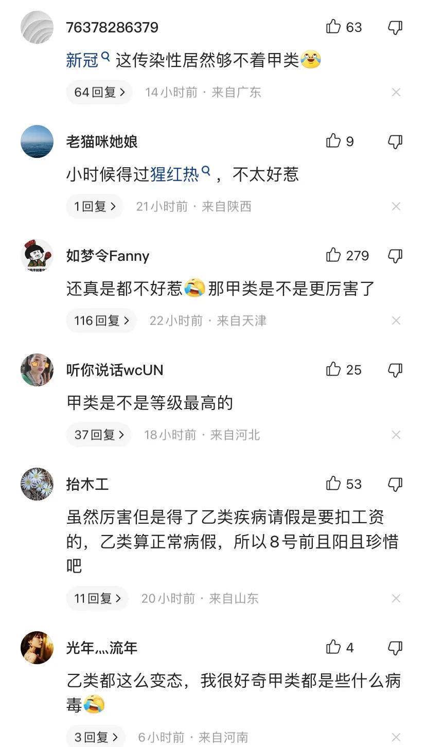 乙类感染病有哪些？常见类型与防控要点解析