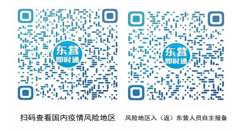 东营疫情最新情况通报，防控措施持续优化，社会秩序平稳有序