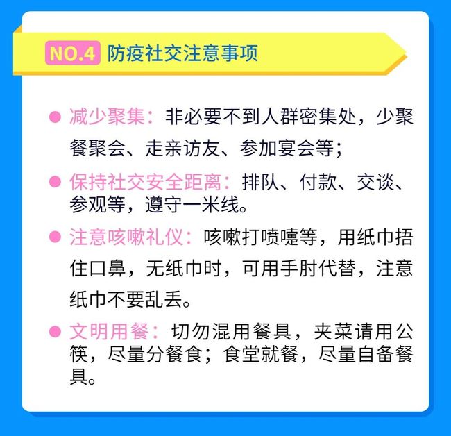 泉州通报6例感染者详情，活动轨迹公布，防控措施全面升级