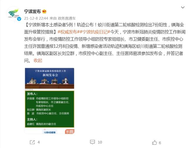 泉州通报6例感染者详情，活动轨迹公布，防控措施全面升级