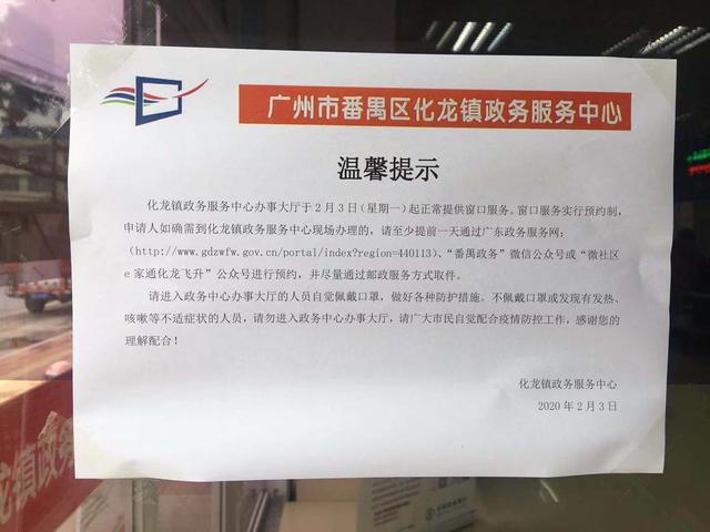 广州番禺疫情怎么样？最新情况与防控措施解析