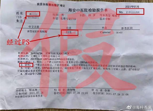 核酸检测是怎样检测