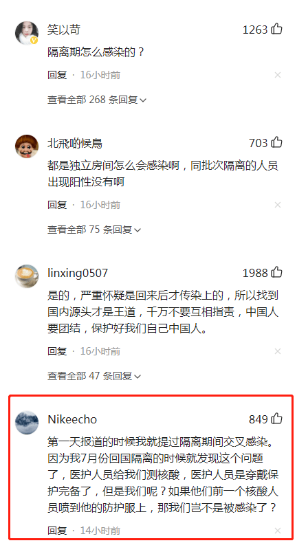 21天后检测阳性，疫情长尾中的警示与思考