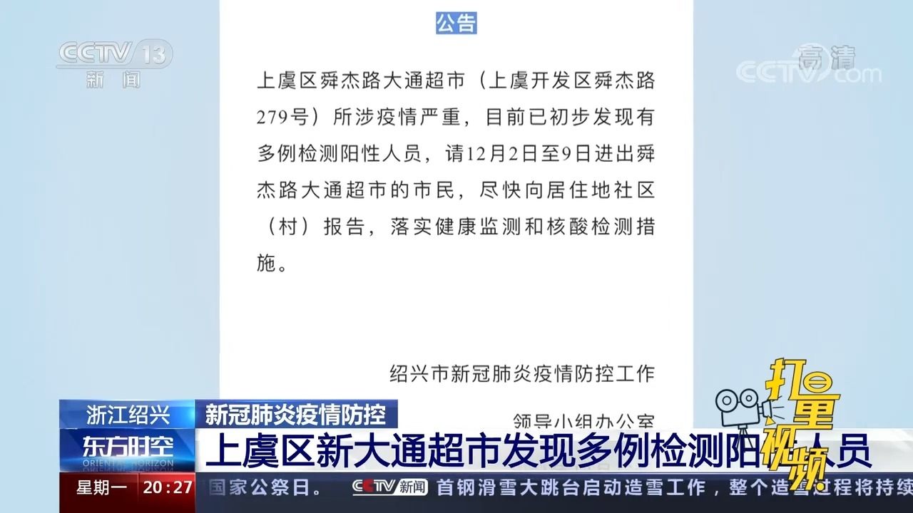 上虞疫情防控咨询电话全指南，您的疑问，我们解答