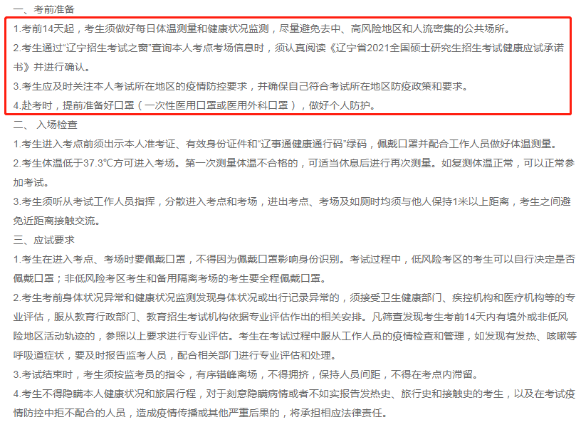 最新疫情防控,这些省份仍要求14天隔离(持续更新) 最新疫情防控,这些省份仍要求14天隔离(持续更新)