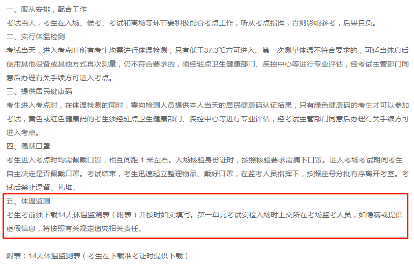 最新疫情防控，这些省份仍要求14天隔离（持续更新）