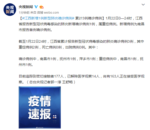 江西南昌新增1例新型肺炎病例，防控措施再度升级