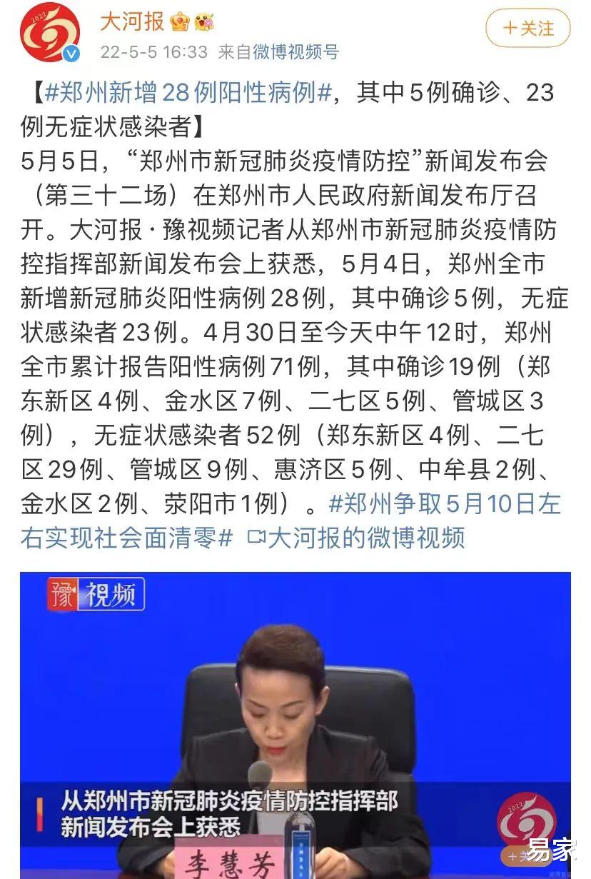 郑州发现多例疑似病例，疫情防控再临考验