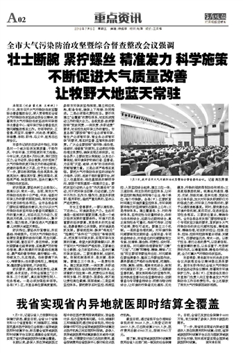 辽宁抚顺,科学精准风控,筑牢疫情防线 辽宁抚顺,科学精准风控,筑牢疫情防线