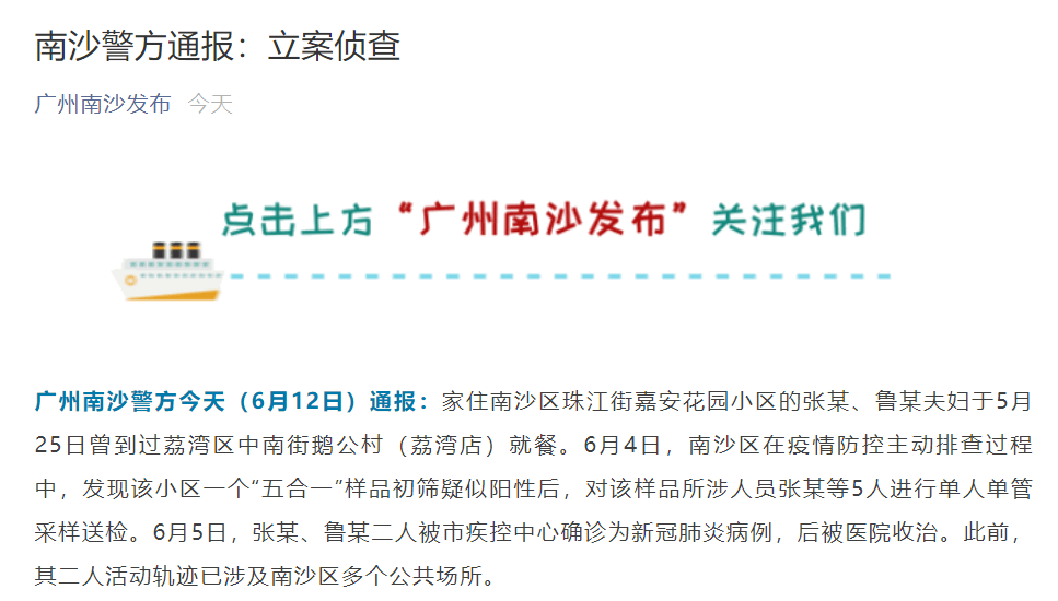 天津报告11名新冠阳性感染者轨迹，涉多区公共场所，紧急排查密接者
