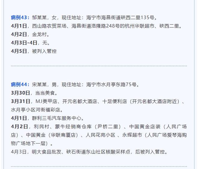 天津报告11名新冠阳性感染者轨迹，涉多区公共场所，紧急排查密接者