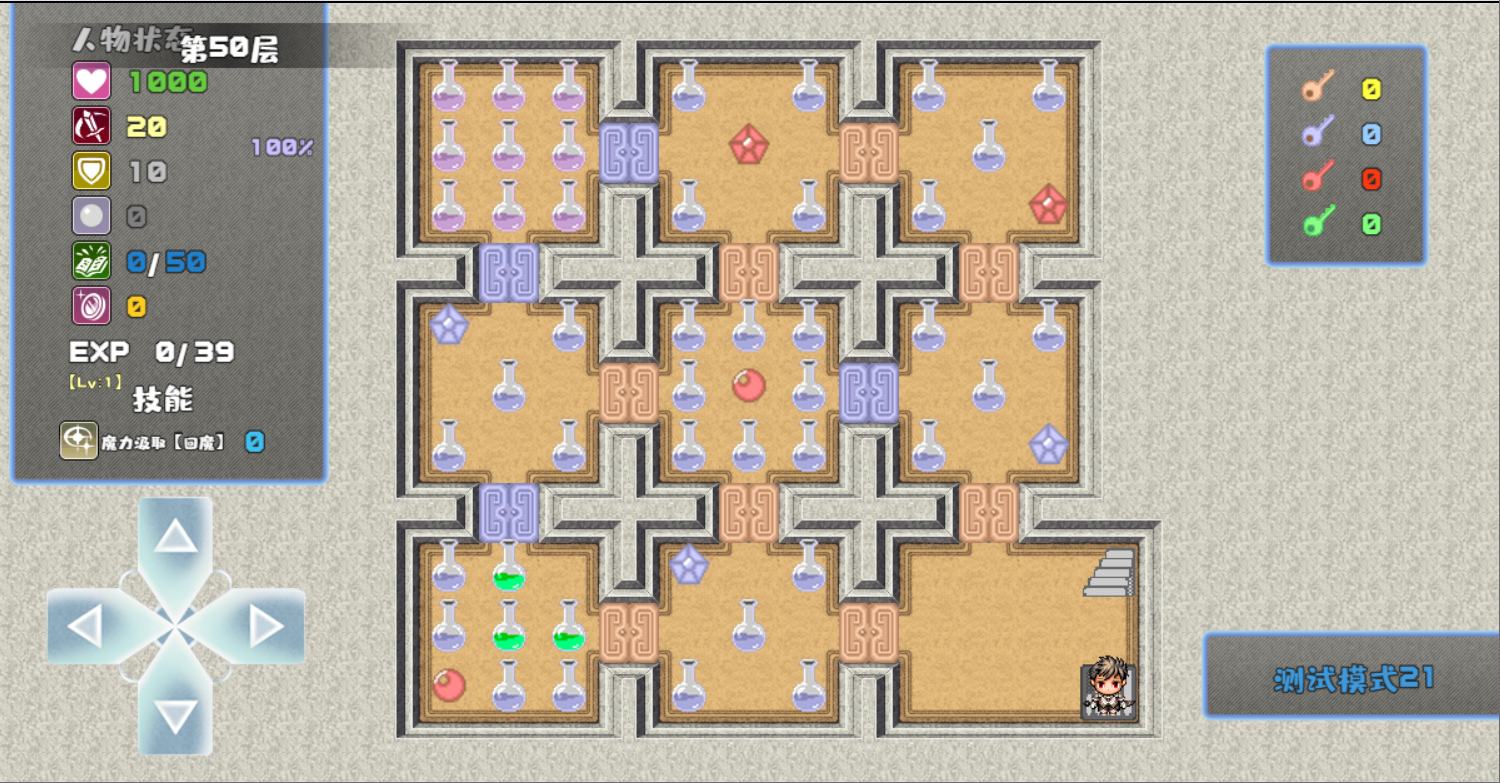 好记星魔塔50层下载，重温经典益智游戏的冒险之旅