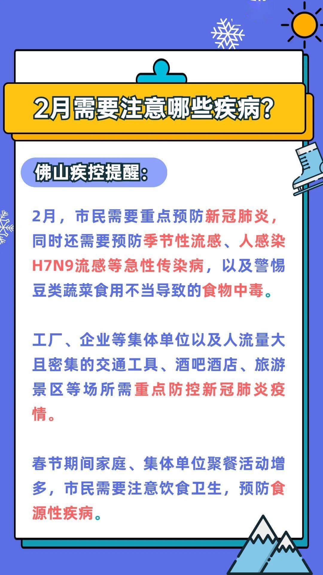 佛山新增一例无症状感染者，疫情防控不松懈