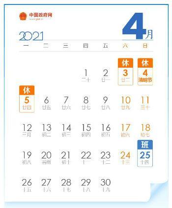 2021年高速免费时间表一览，全年免费通行时段全解析