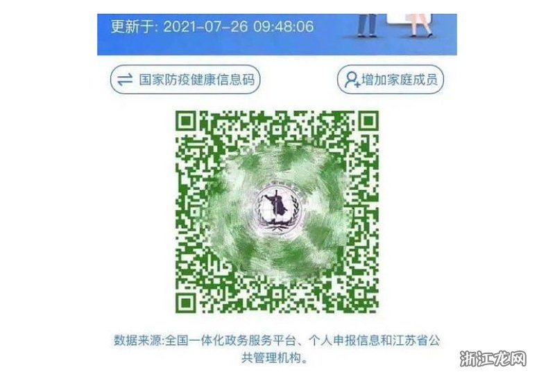 健康码黄码家人，被大数据遗忘的亲情孤岛