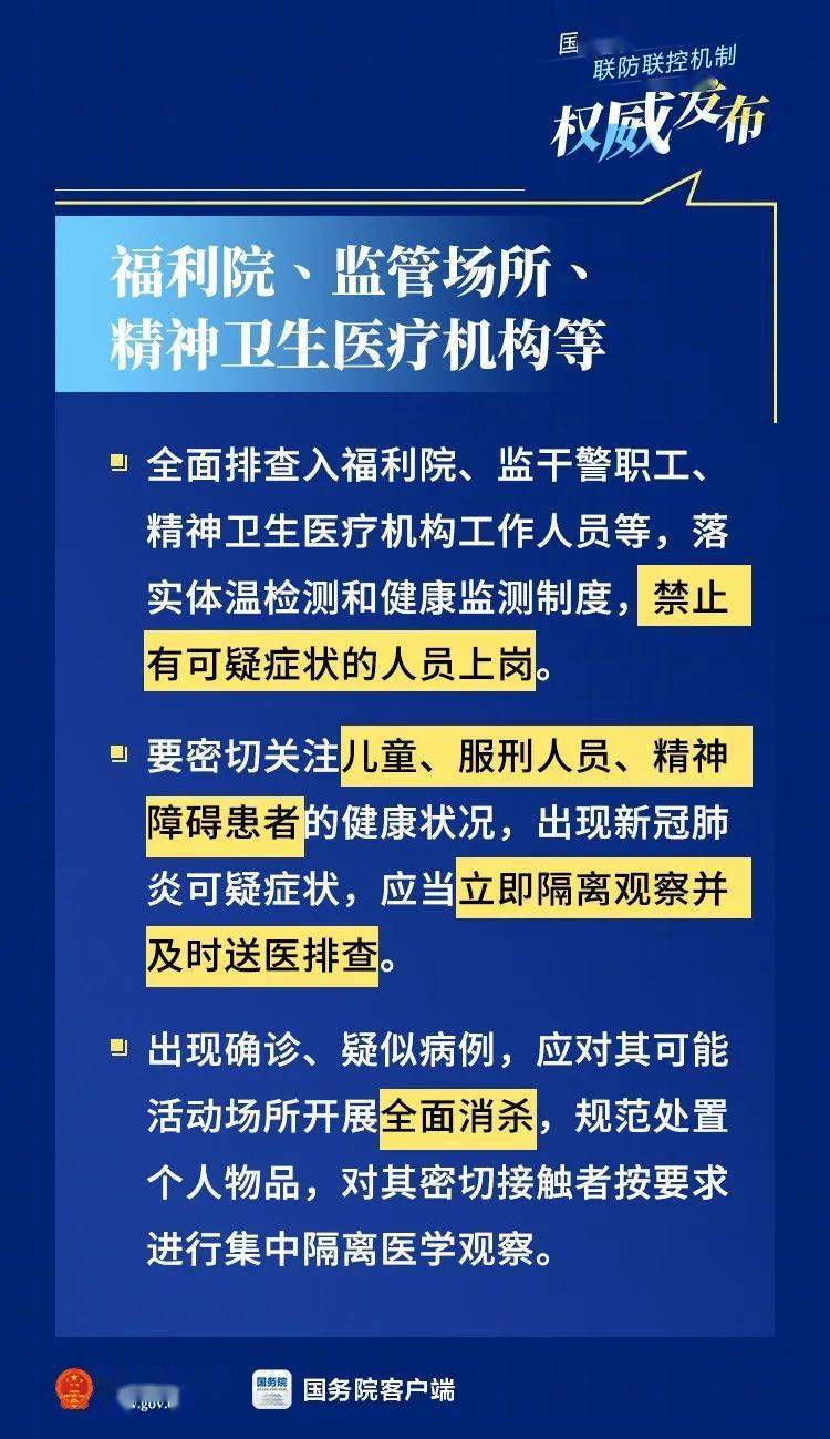 科技赋能，精准防控，日照疫情随访小程序构筑高效便民防线