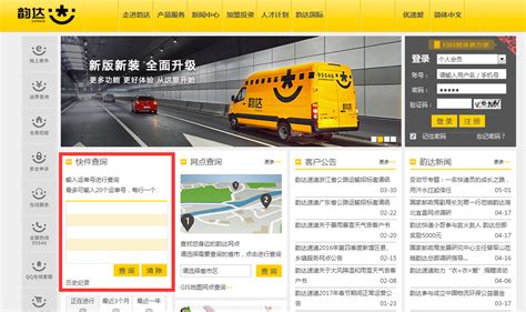 快递物流一触即达，顺丰快递运单号查询追踪全攻略