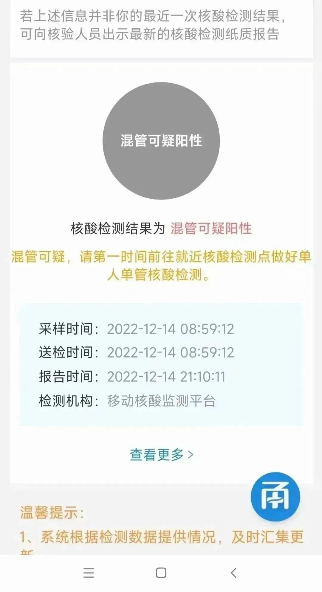 核酸结果暂无结果的背后，原因与应对指南