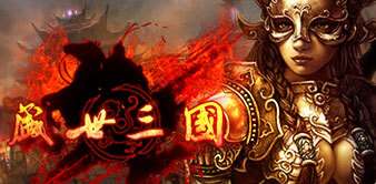 盛世三国37wan,重温经典,驰骋热血战场 盛世三国37wan,重温经典,驰骋热血战场