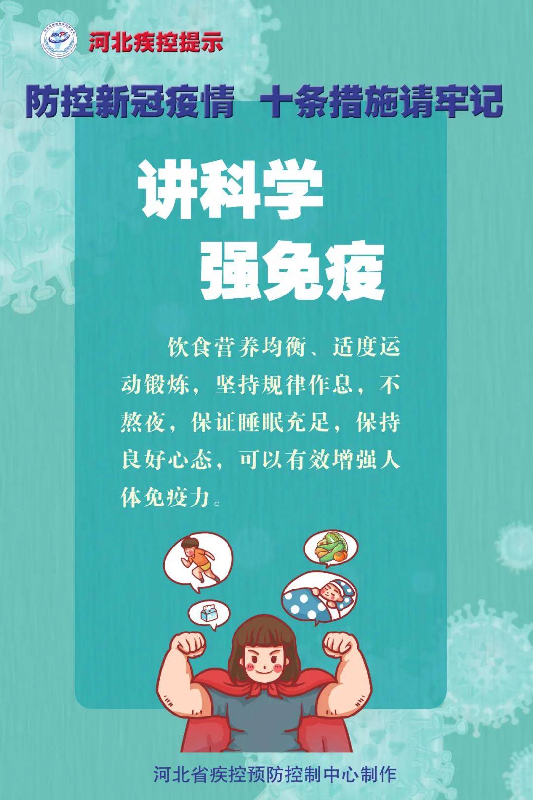 防疫新十条，迈向科学精准防控新阶段