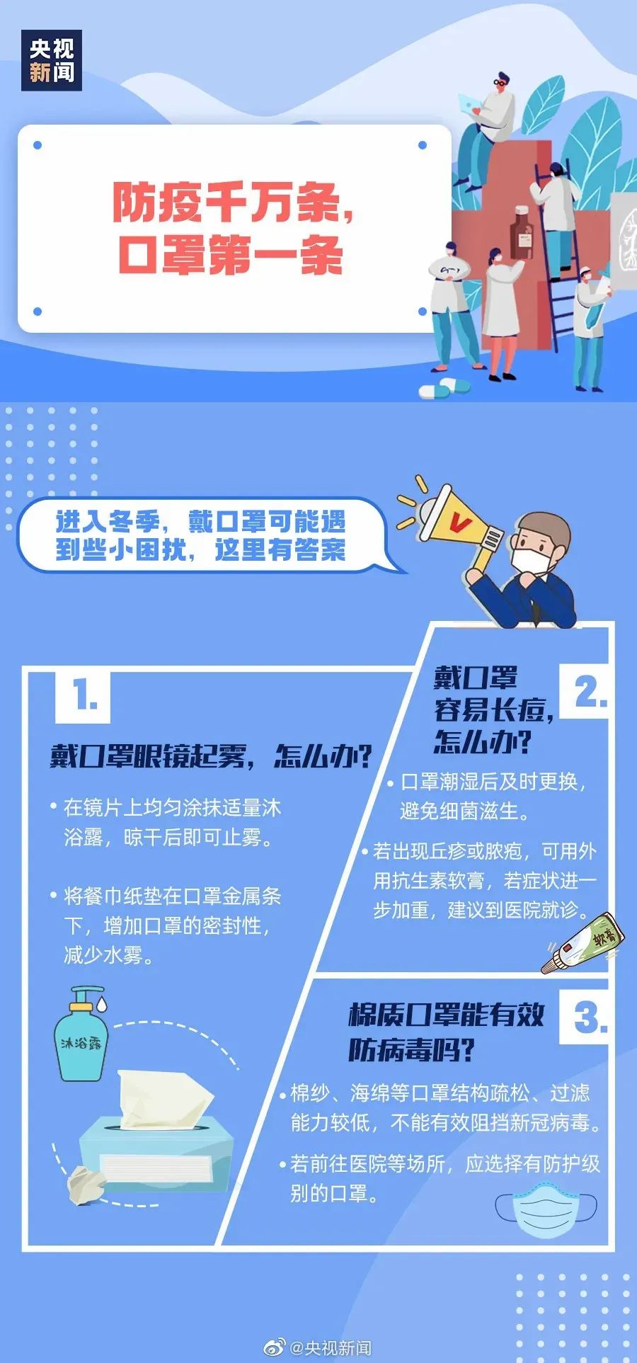 防疫新十条,迈向科学精准防控新阶段 防疫新十条,迈向科学精准防控新阶段