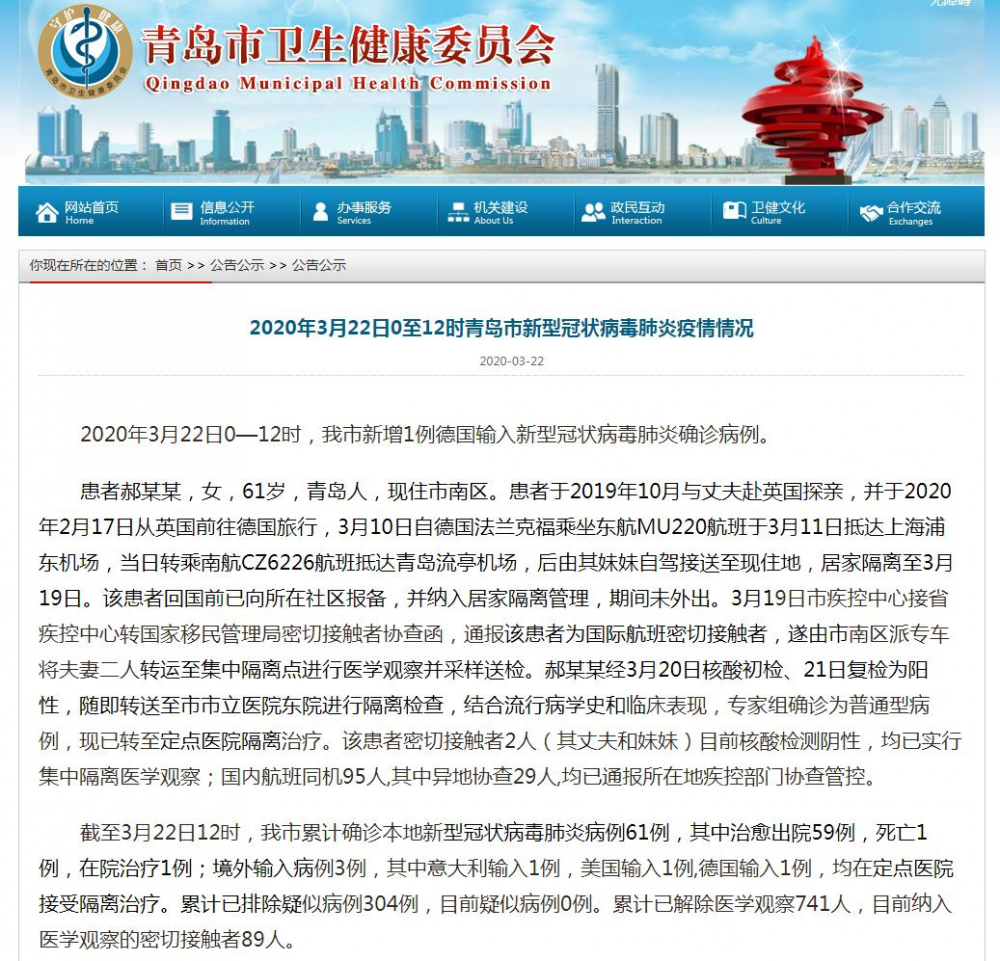 德国新冠确诊病例，疫情回顾、现状与未来挑战