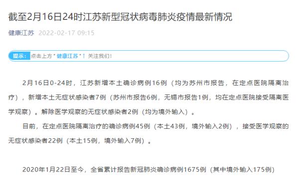 苏州新增本土病例，精准防控下的城市应对与思考