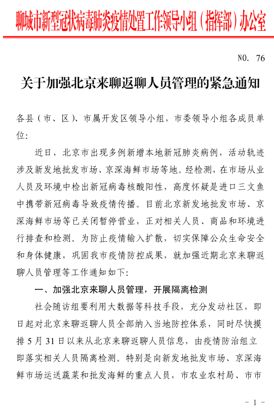 苏州新增本土病例，精准防控下的城市应对与思考