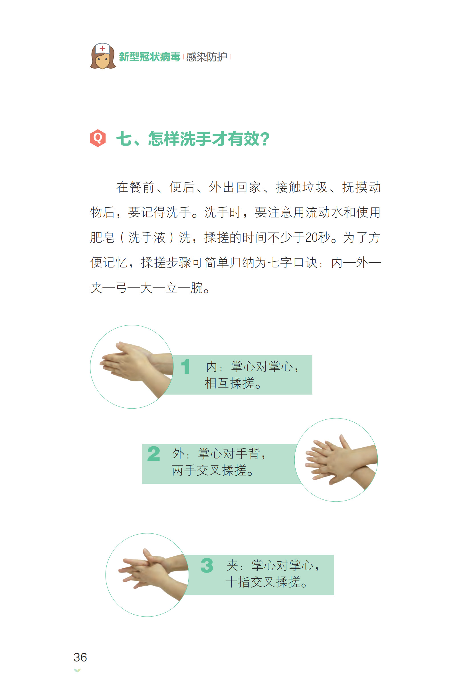 新型冠状病毒临床主要表现，识别症状，科学应对