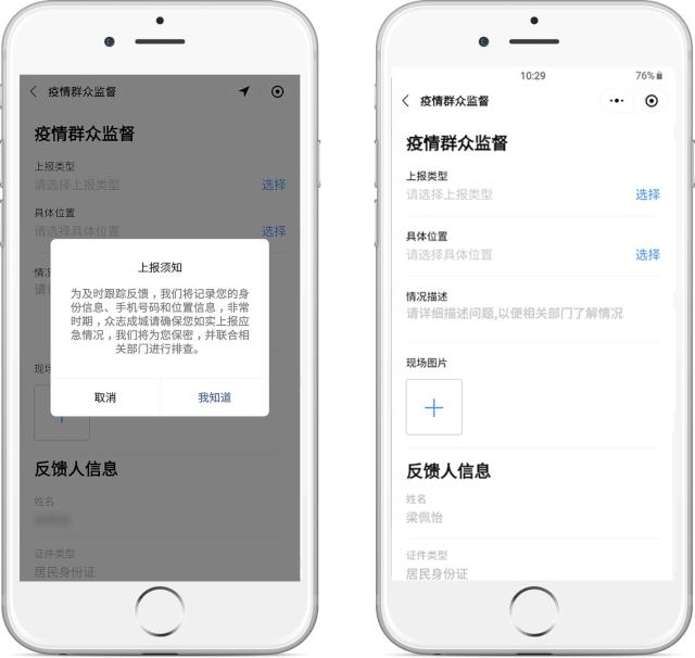 东莞市疫情防控最新情况通报