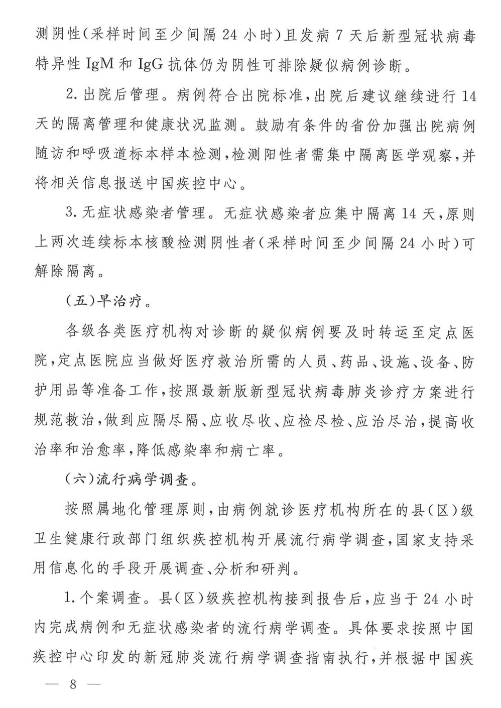 北京近期肺炎病例情况及防控提醒