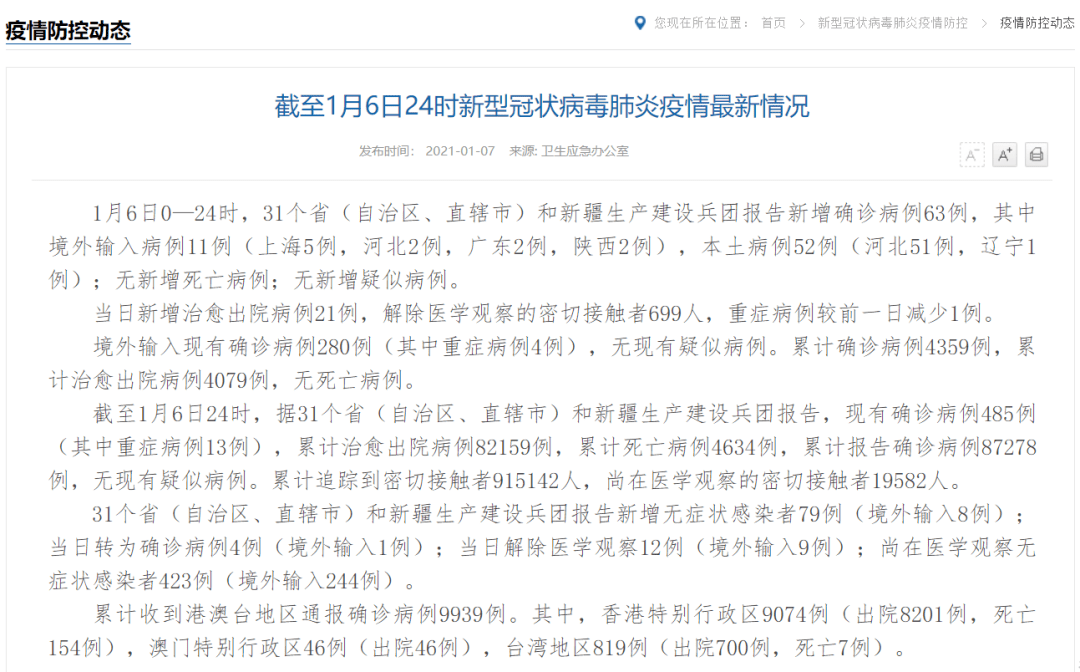 石家庄51例轨迹警示，疫情下的个体足迹与城市防控网