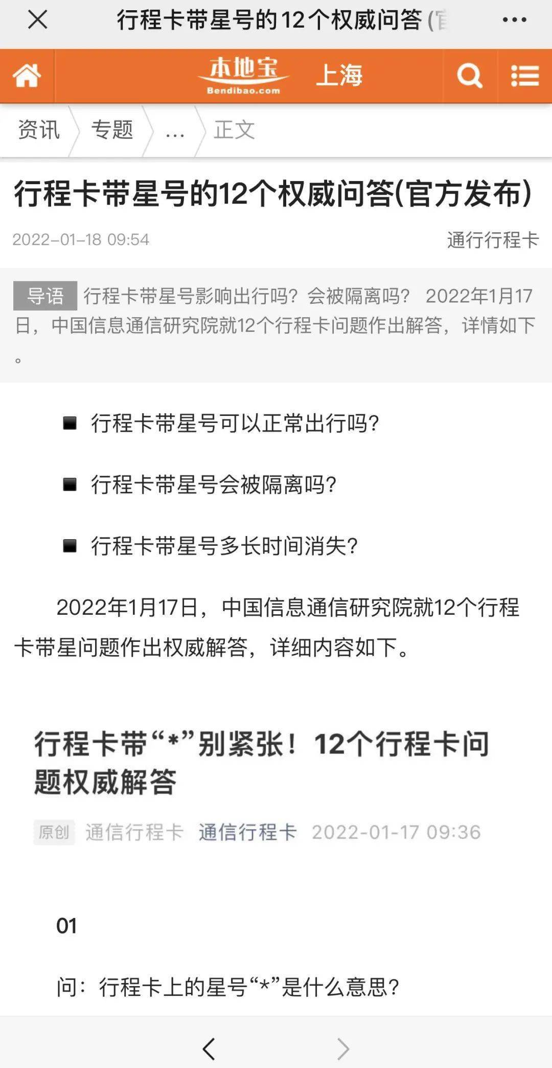 行程码会滞后吗