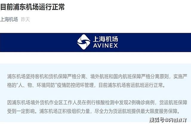 上海新增感染者首降，人员名单背后的希望与坚守